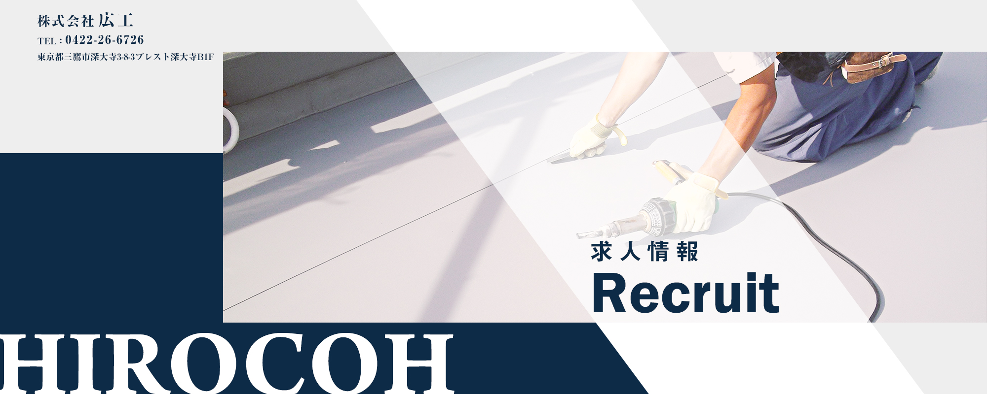 求人情報